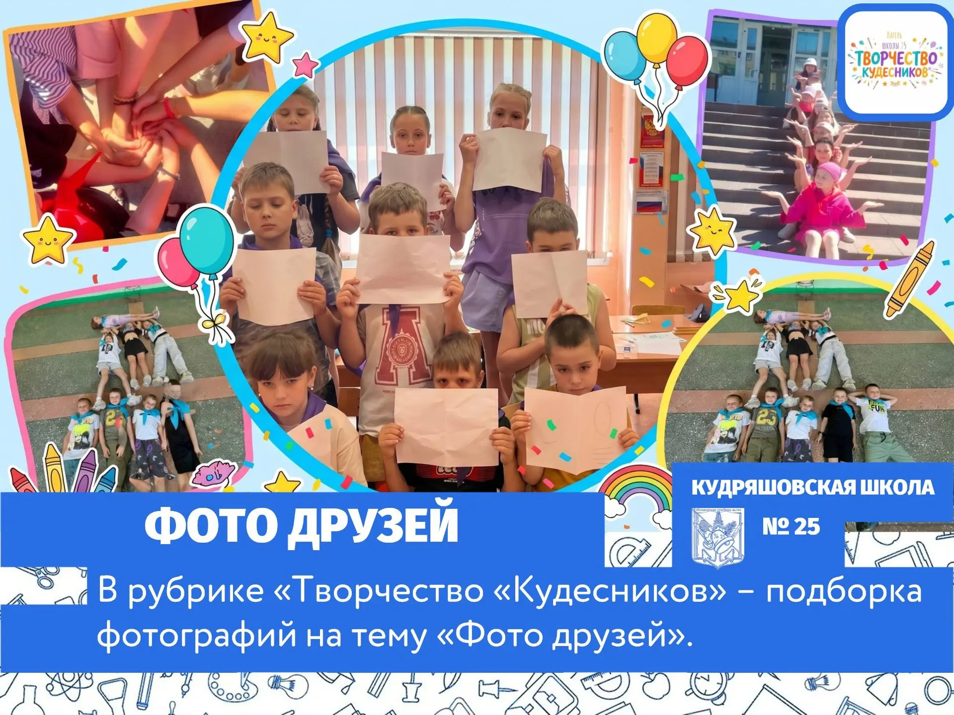 Продолжаем рубрику 🎨 «Творчество «Кудесников». Предлагаем подборку 📸 фотографий, которые ребята сд