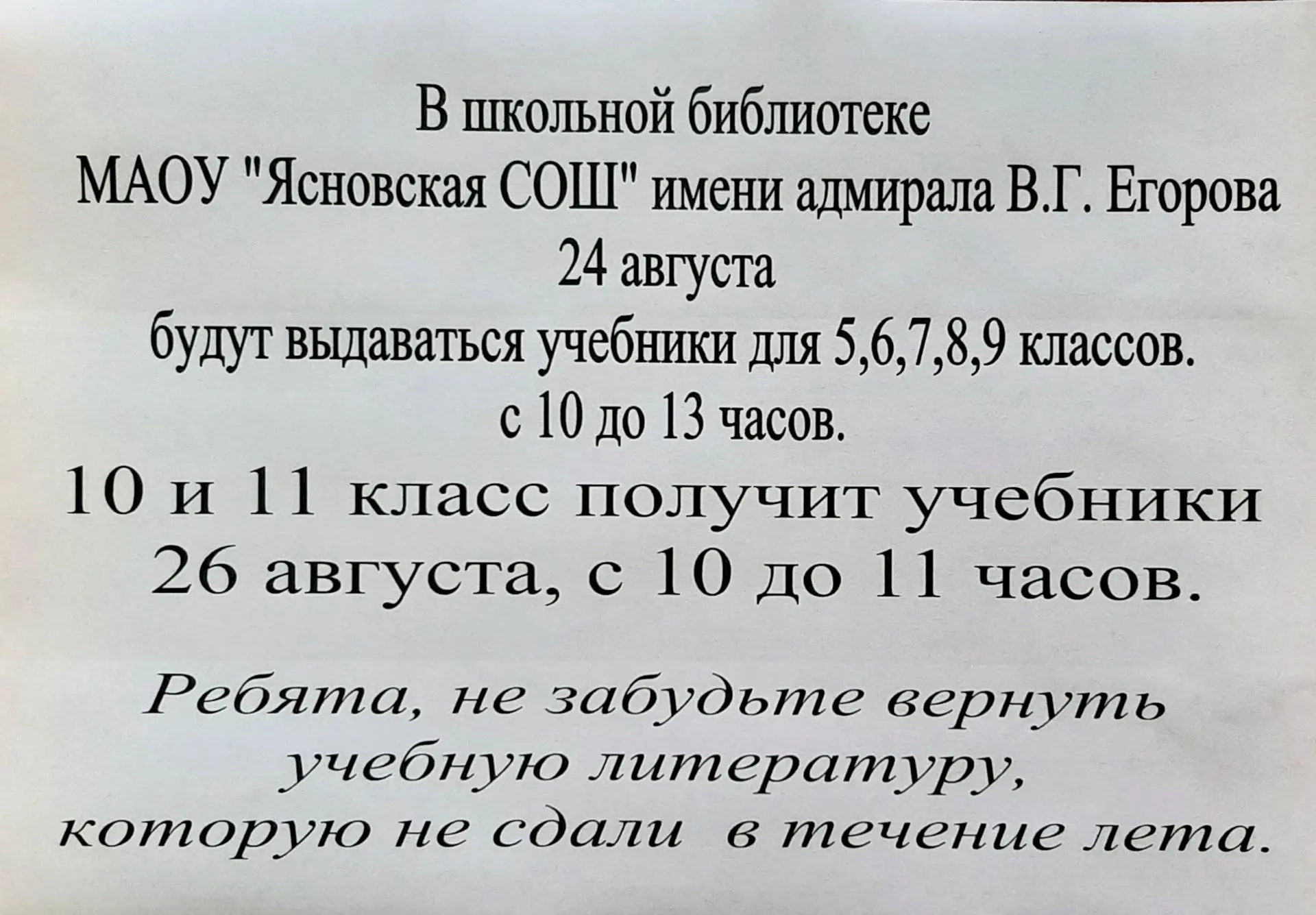 Всем привет! 📚