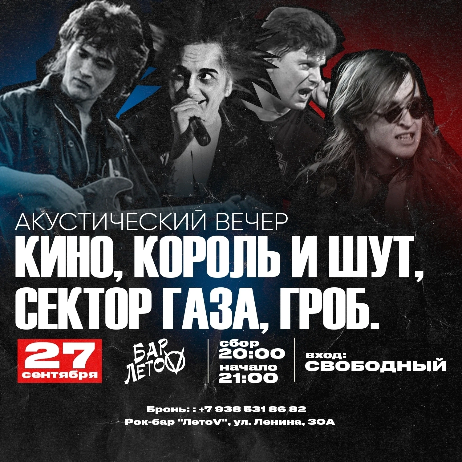 ❗ВОСКРЕСЕНЬЕ - 27 Сентября - АКУСТИЧЕСКИЙ ВЕЧЕР ❗