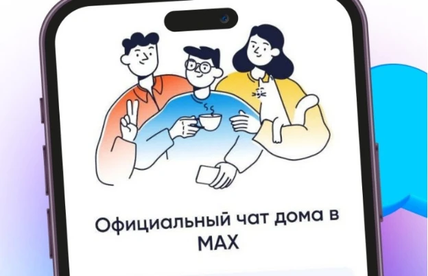 Более 118 тысяч жителей Удмуртии уже в домовых чатах МАХ

В Удмуртии продолжает расти число пользова
