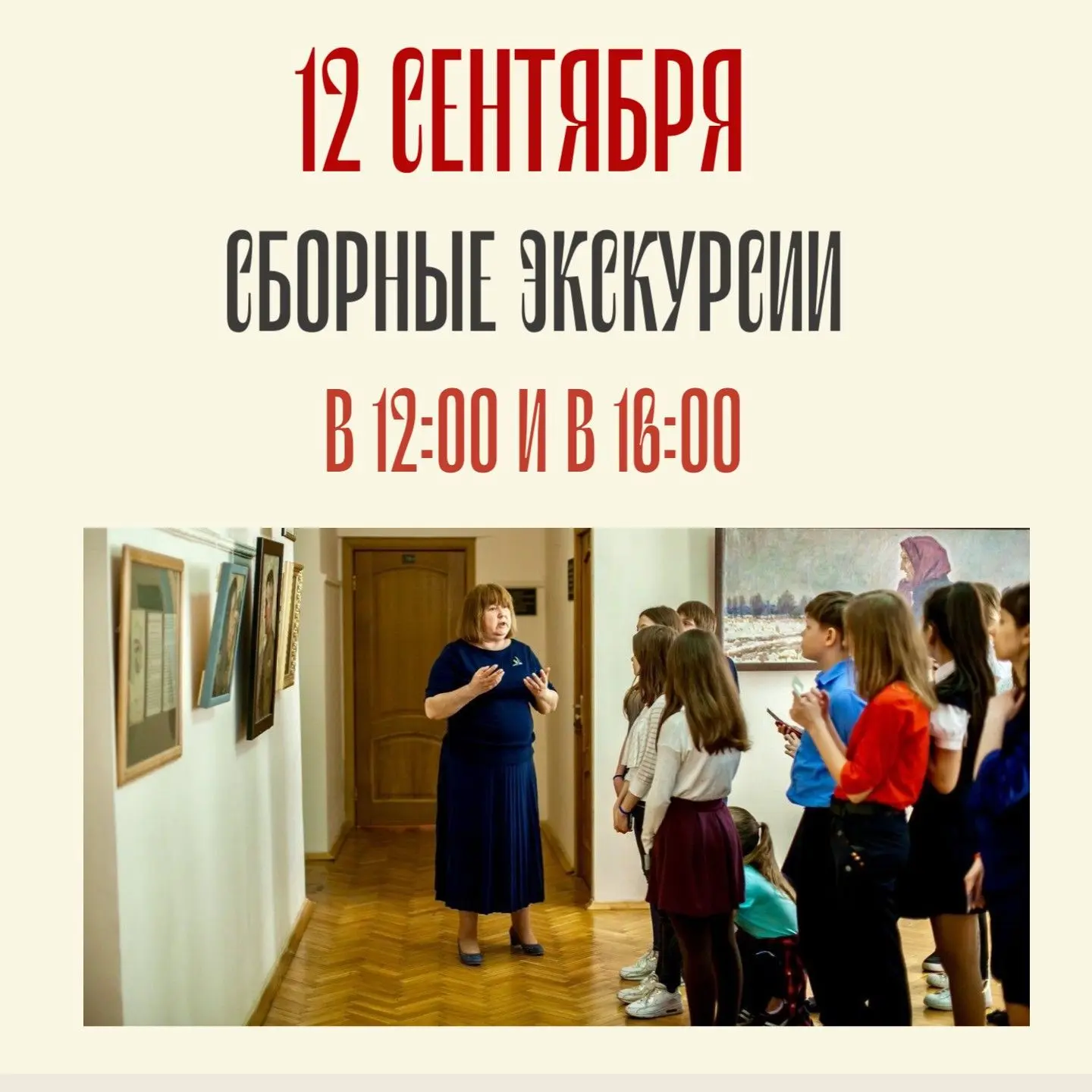 В эту субботу, в честь дня города, мы открываем двери для всех желающих.