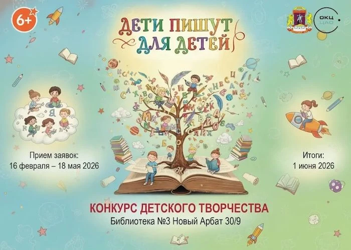 ✍️ Дети пишут для детей

Ученик 3 «А» класса Олег Комиссаров (класс М.В. Романовой) принял участие в
