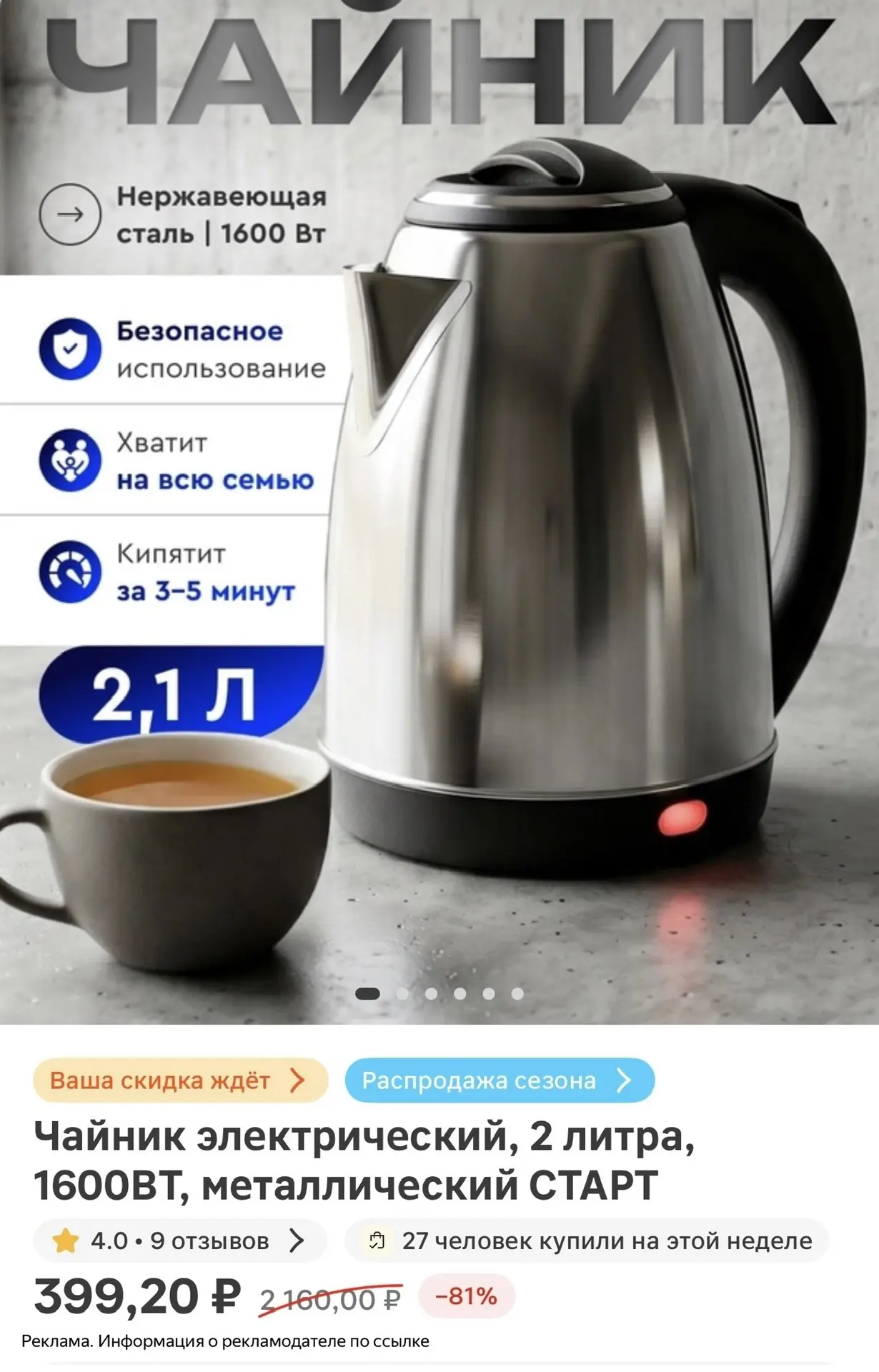 Чайник за 300₽🤌🏻🤌🏻

Артикул 10005974420 по ссылке: [контакт скрыт]