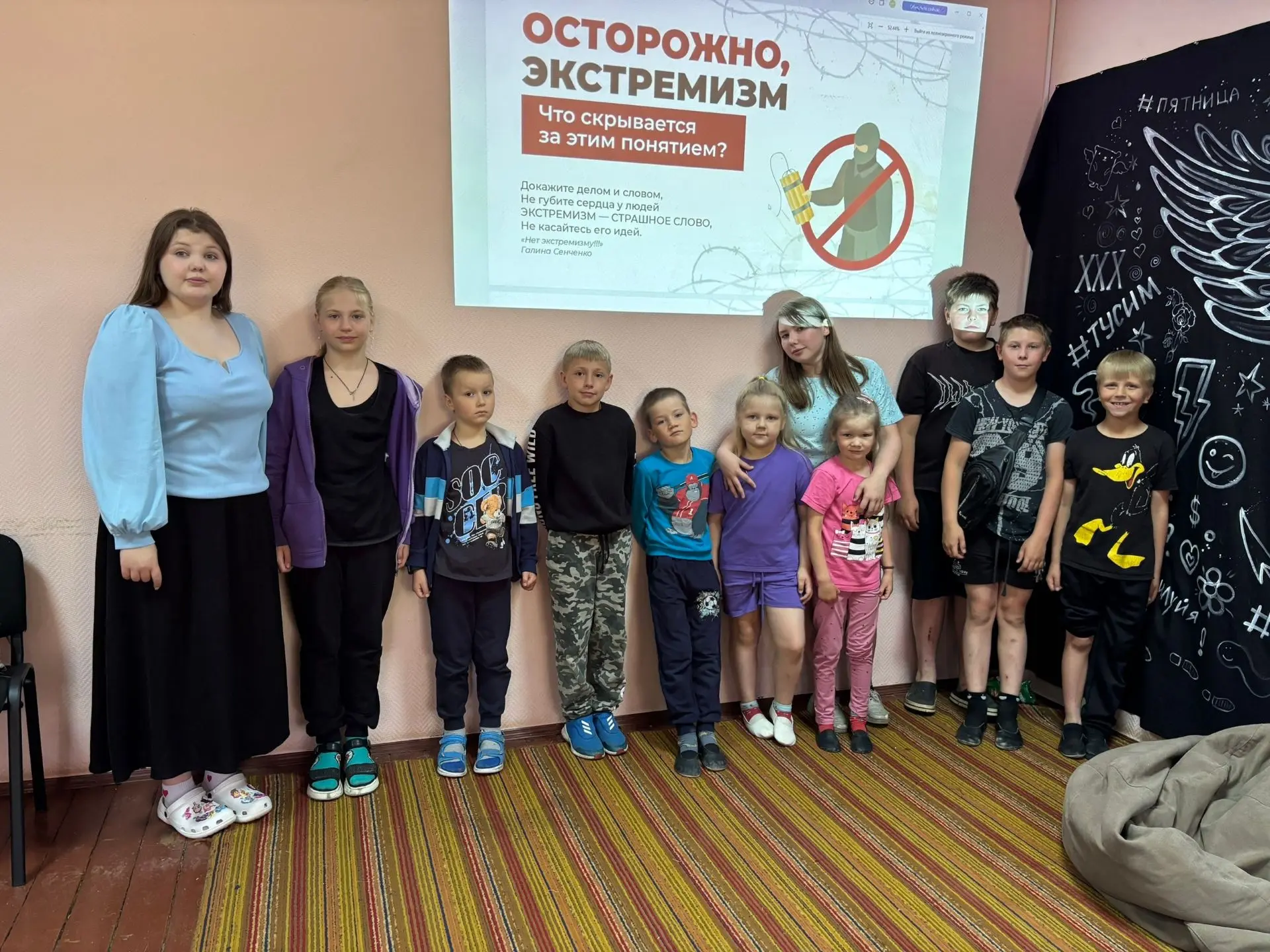 ‼️ЭКСТРЕМИЗМ РАЗРУШАЕТ БУДУЩЕЕ‼️

14 июня волонтёры молодёжной общественной организации «Большое дел