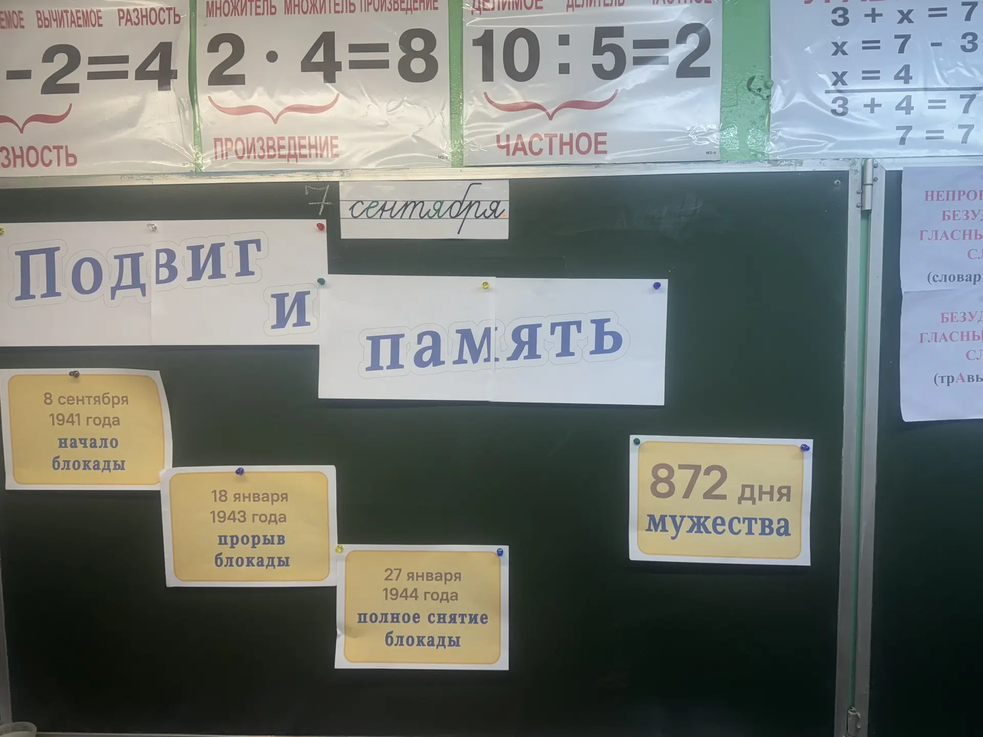 Сегодня, 7 сентября, в нашей школе прошли внеурочные занятия из цикла «Разговоры о важн...