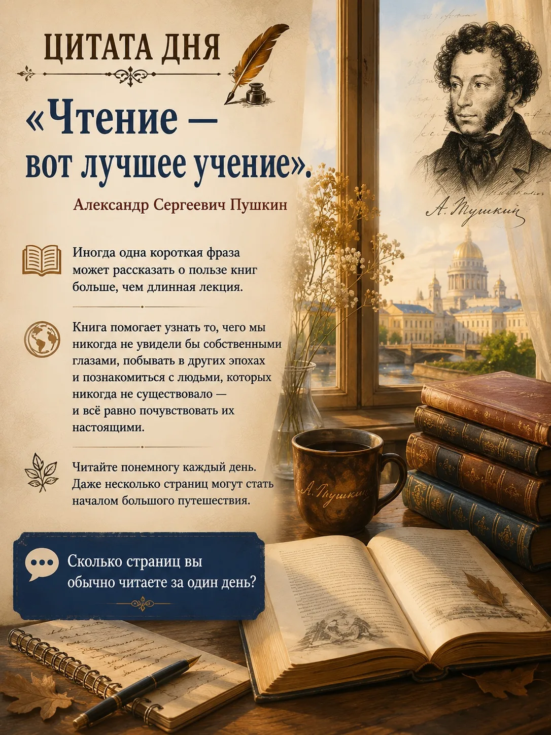 💬 ЦИТАТА ДНЯ