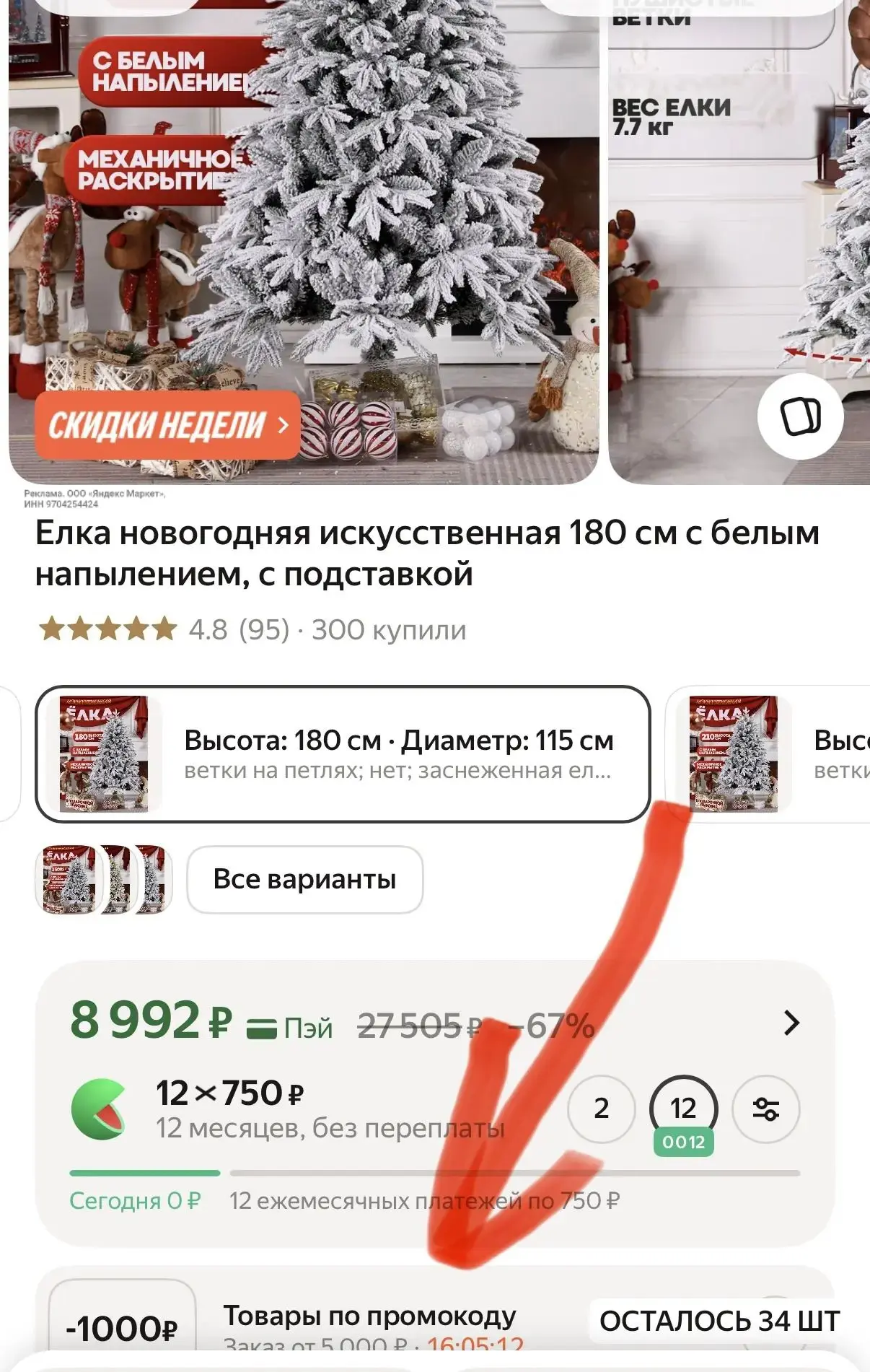 https://market.yandex.ru/cc/BCt4aw?erid=5jtCeReNx12oak2qzDjrPTr