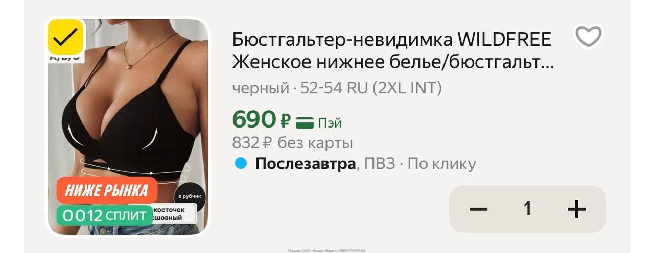 Яндекс маркет