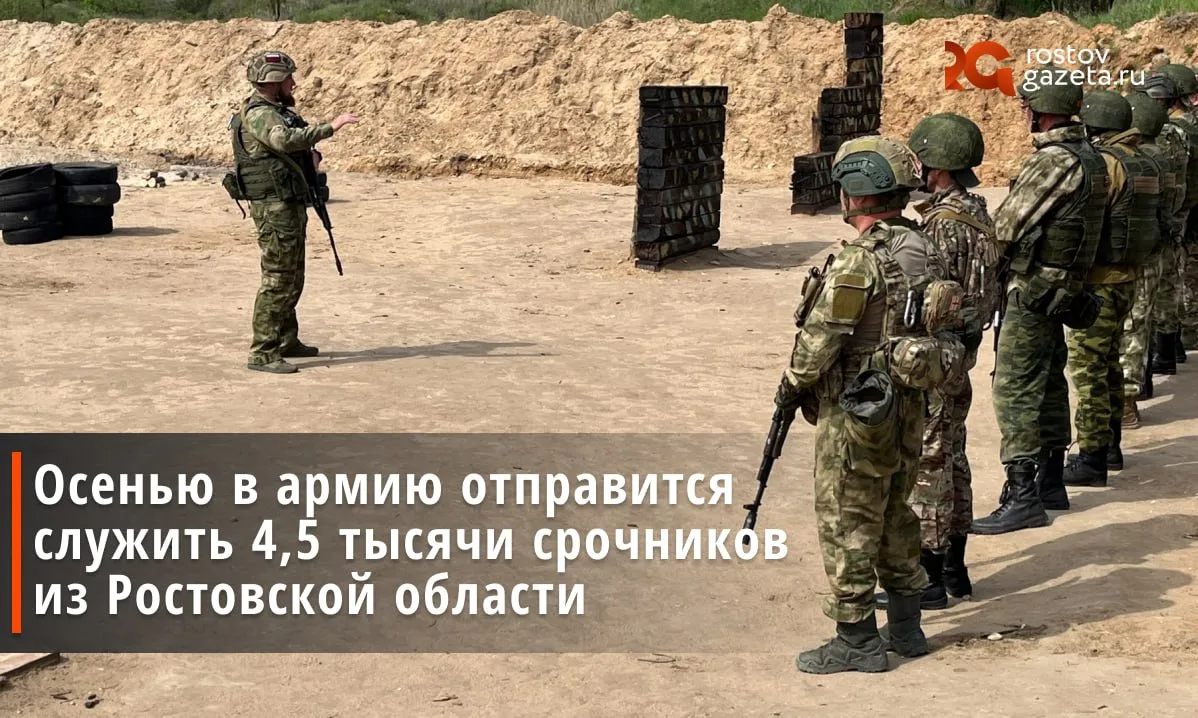 Этой осенью в Ростовской области призовут в армию около 4,5 тысячи человек.