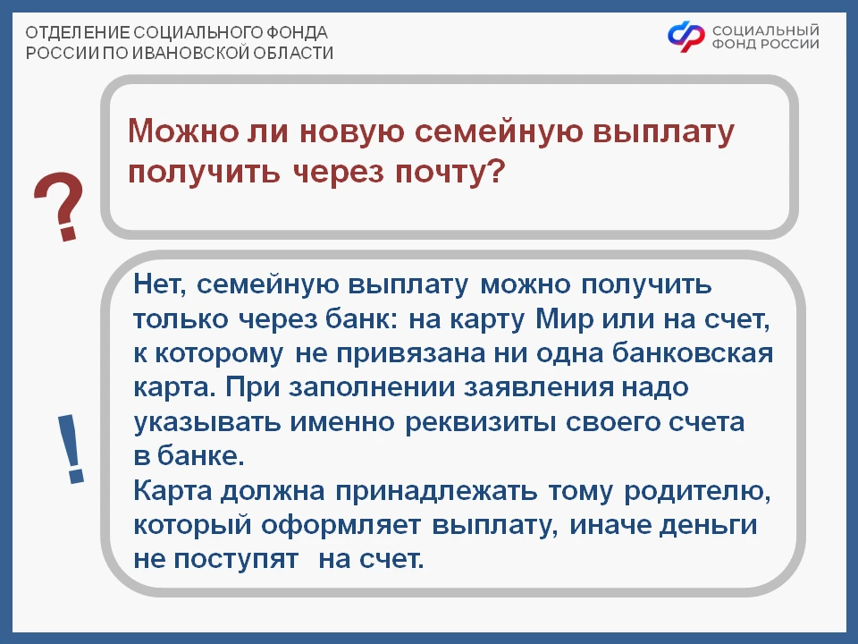 🔔 Друзья, напоминаем, что заявление на новую семейную выплату для работающих родителей...