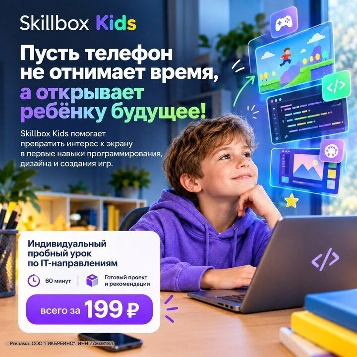 Как понять, подойдёт ли ребёнку программирование, не покупая целый курс?