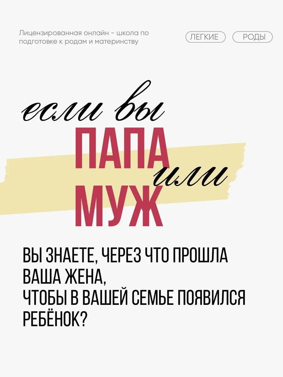 Простыми словами о самом главном❤️
Отправляйте своему партнеру👆


Партнёрские роды становятся гораз
