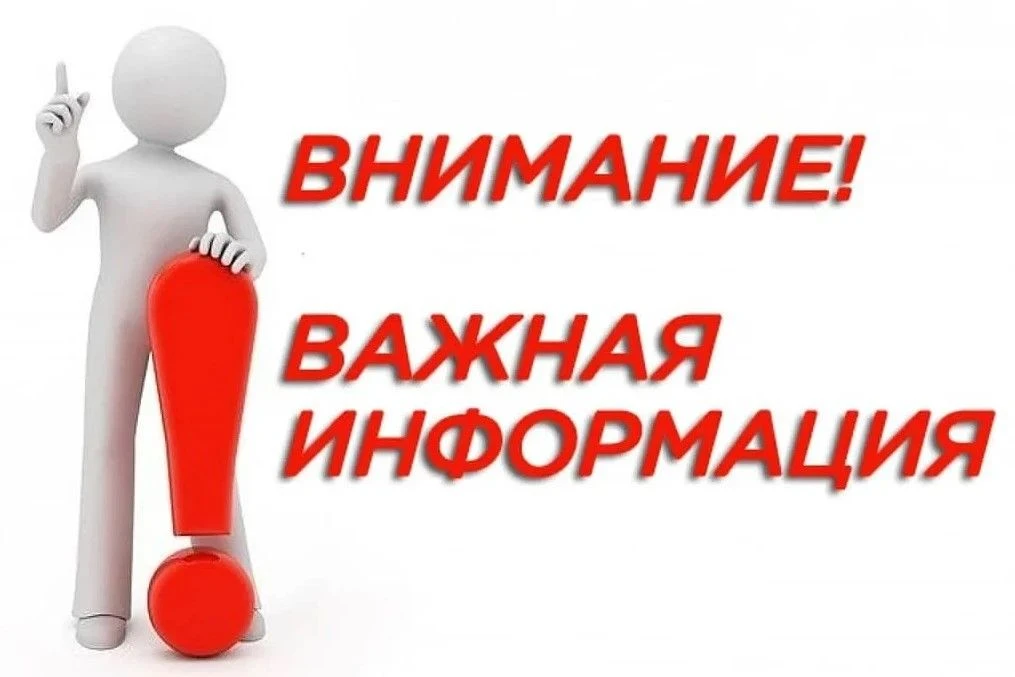 Внимание, уважаемые жители с.п. Новая Хамидие!