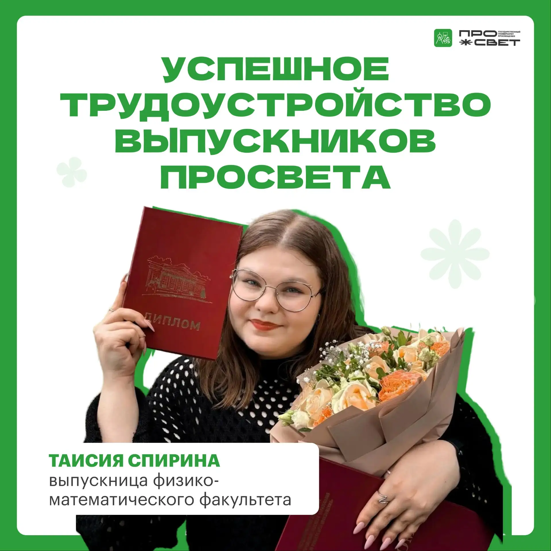 Поддержка и развитие ключевых навыков 💡