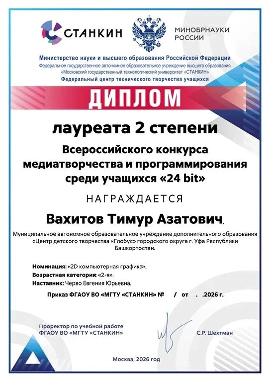 🎉 Новый учебный год уже на пороге! Совсем скоро ребята снова окунутся в мир знаний, ур...