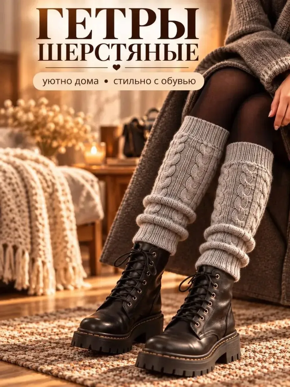 Гетры женские ( разные цвета)