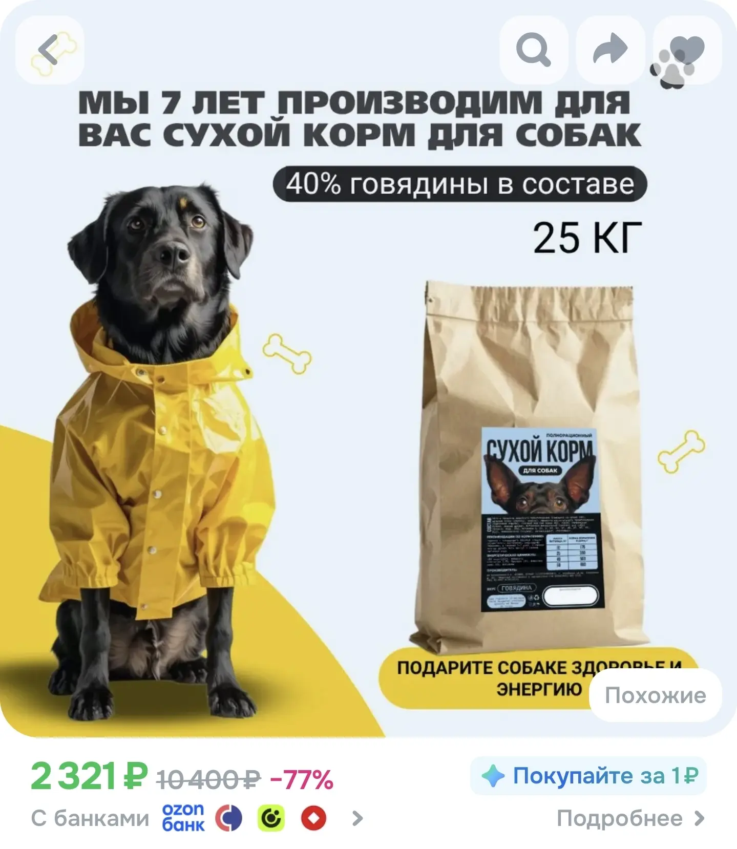 Корм сухой для собак 25 кг Индейка говядина 40%, Гипоаллергенный