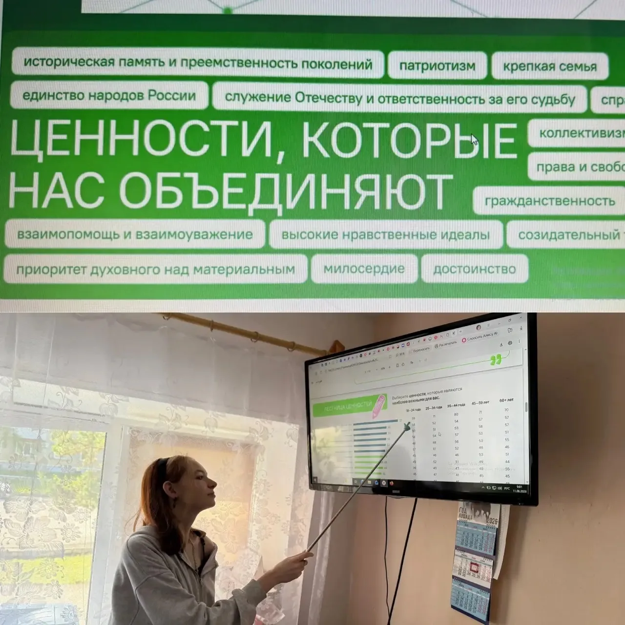 Разговоры о важном в группе ТИК-2

🔥 В группе ТИК-2 состоялся тематический классный час в рамках вс