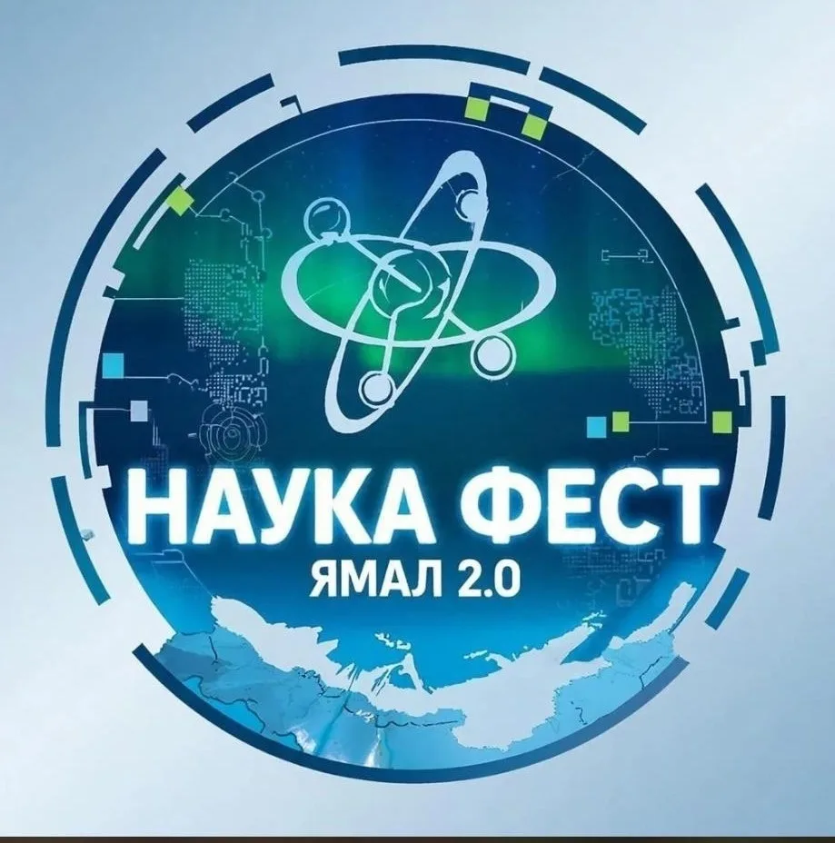 ✨Дорогие обучающиеся, родители и педагоги Салехарда!✨