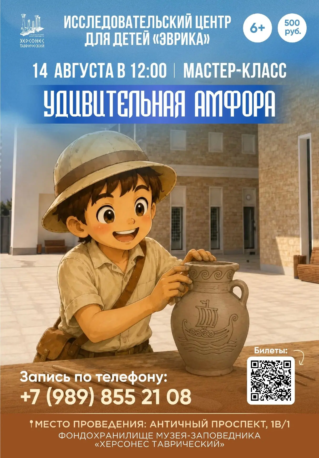 🎨 Друзья! Приглашаю вас на творческую неделю в «Эврике»! 🔥