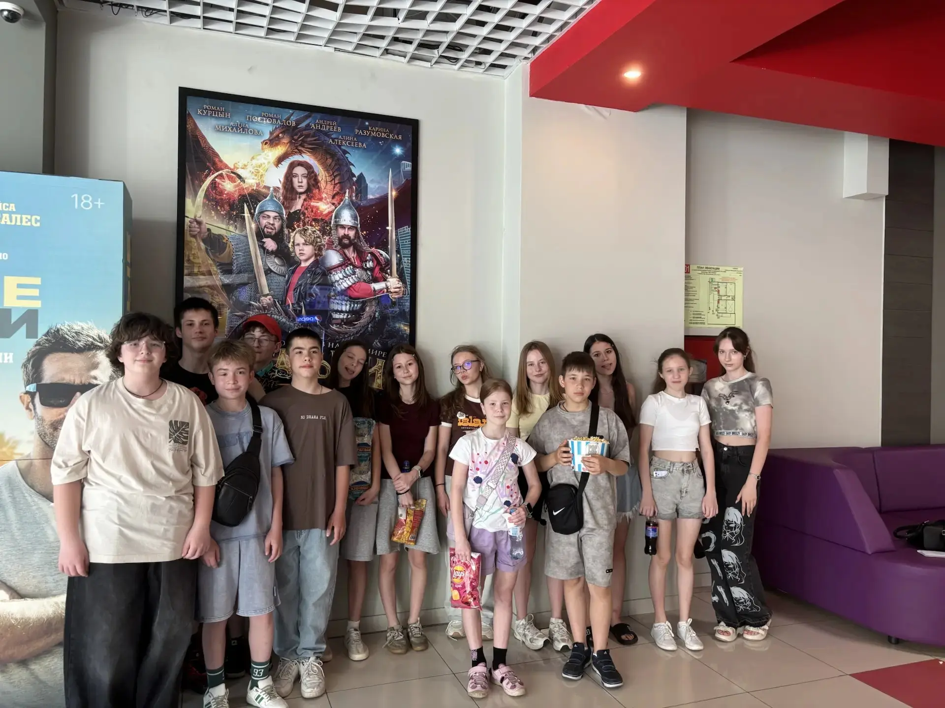 🎉 19 мая — День детских организаций в Лицее №14  В этот день ученики 5-х и 6-х классов посетили кино