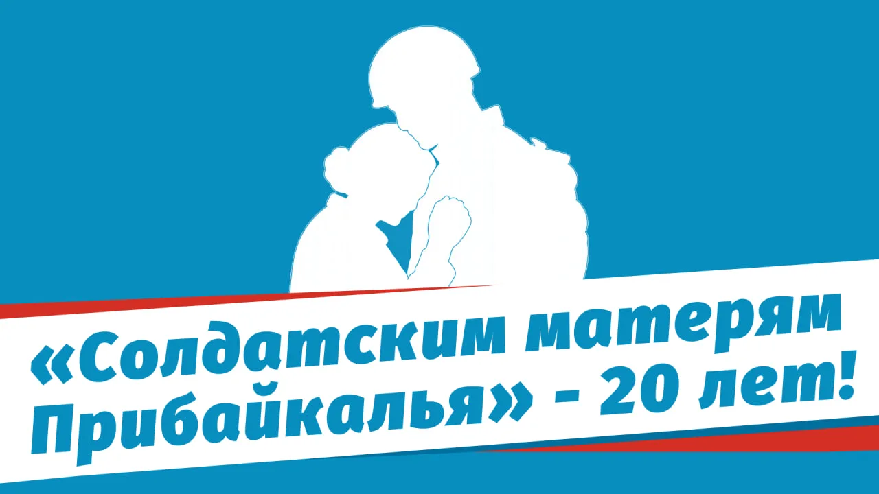 🎉  20 лет мужества, заботы и верности своему призванию!