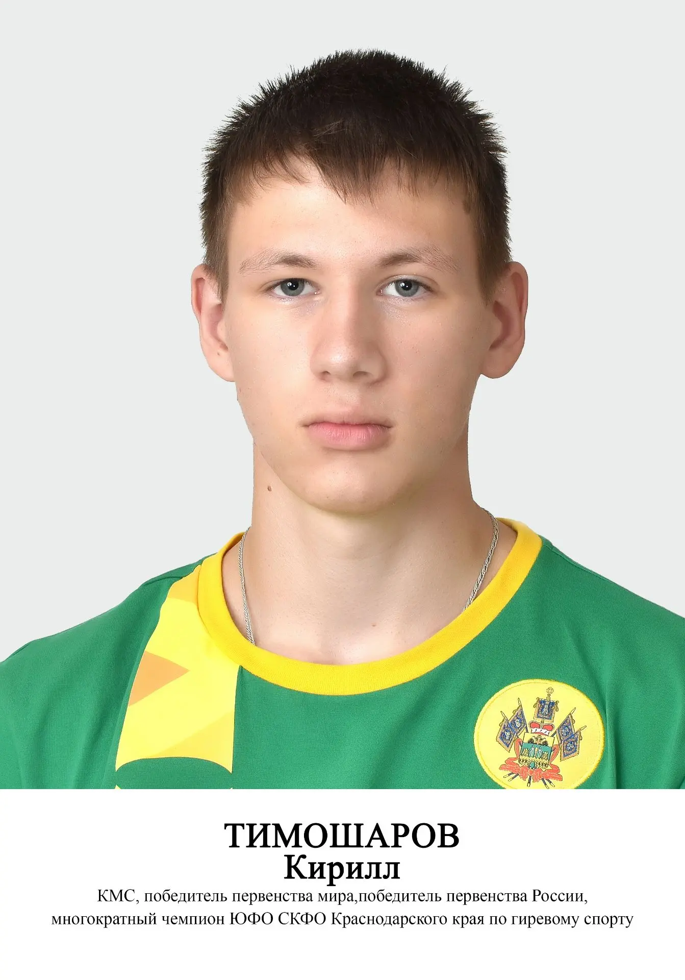 Доска Почета🎗️