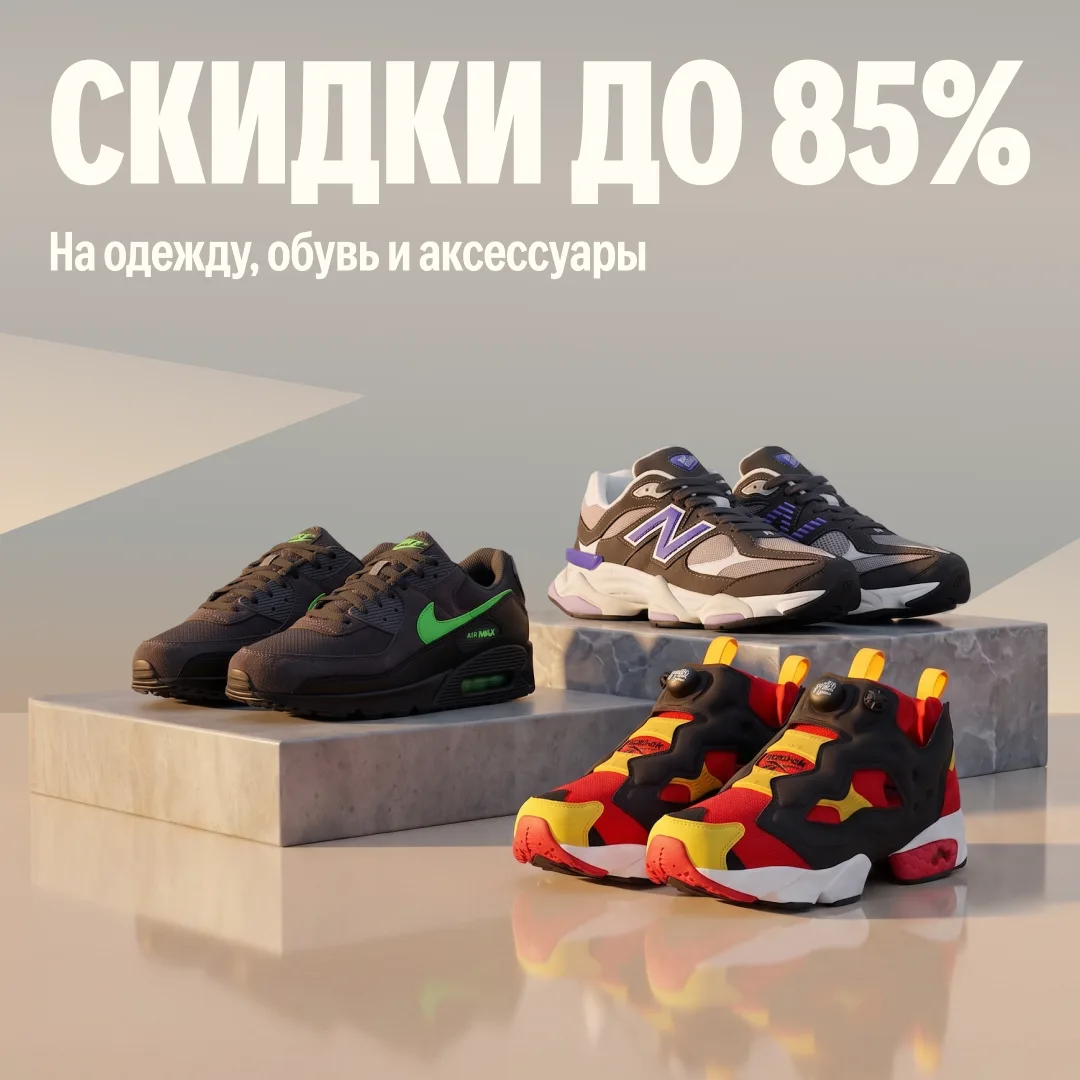 Ваш любимый спортивный бренд?

🔥 — Adidas

❤️ — Nike

👍 — Puma

Мы не смогли однозначно ответить н
