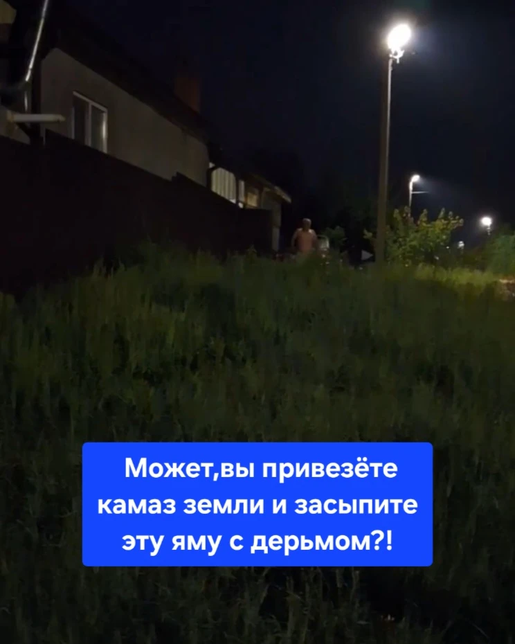Обращается вдова погибшего на СВО.

 Соседи сливают канализацию на улицу. Мало того,септик ихний нах