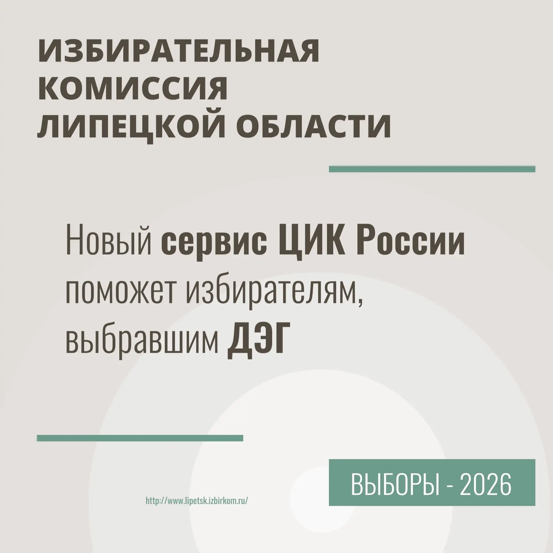 Как сопоставить свои данные на «Госуслугах» с Регистром избирателей

Заявление на участие в ДЭГ можн