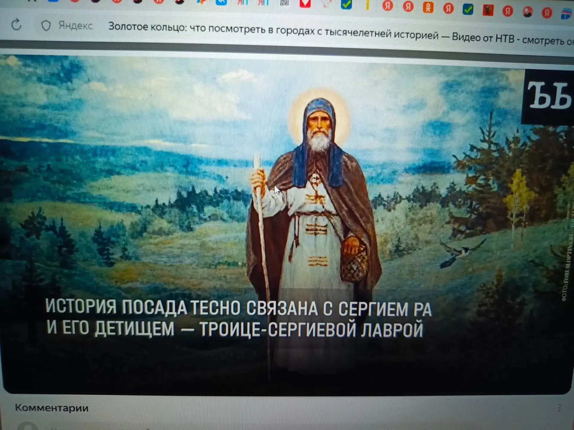 Вертуальная экскурсия по городам золотого кольца России