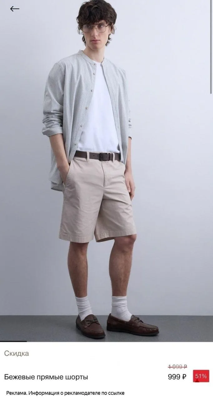 Gloria Jeans

Скидки до -51% на мужскую летнюю коллекцию 

https://www.gloria-jeans.ru/catalog/sale?