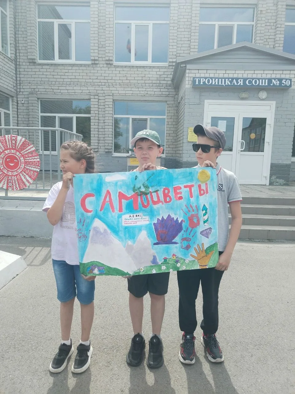 🎉 День 1⃣ - ДЕНЬ ДРУЖБЫ И МИРА В ШКОЛЬНОМ ЛАГЕРЕ