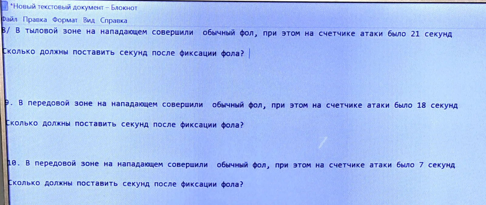 ⚡️ Слили вопросы из вариантов ЕГЭ!