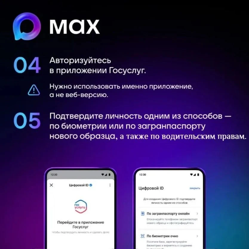 Цифровой ID в МАКС вместо бумажных документов? Давайте разбираться!  Действительно, цифровой ID в МА