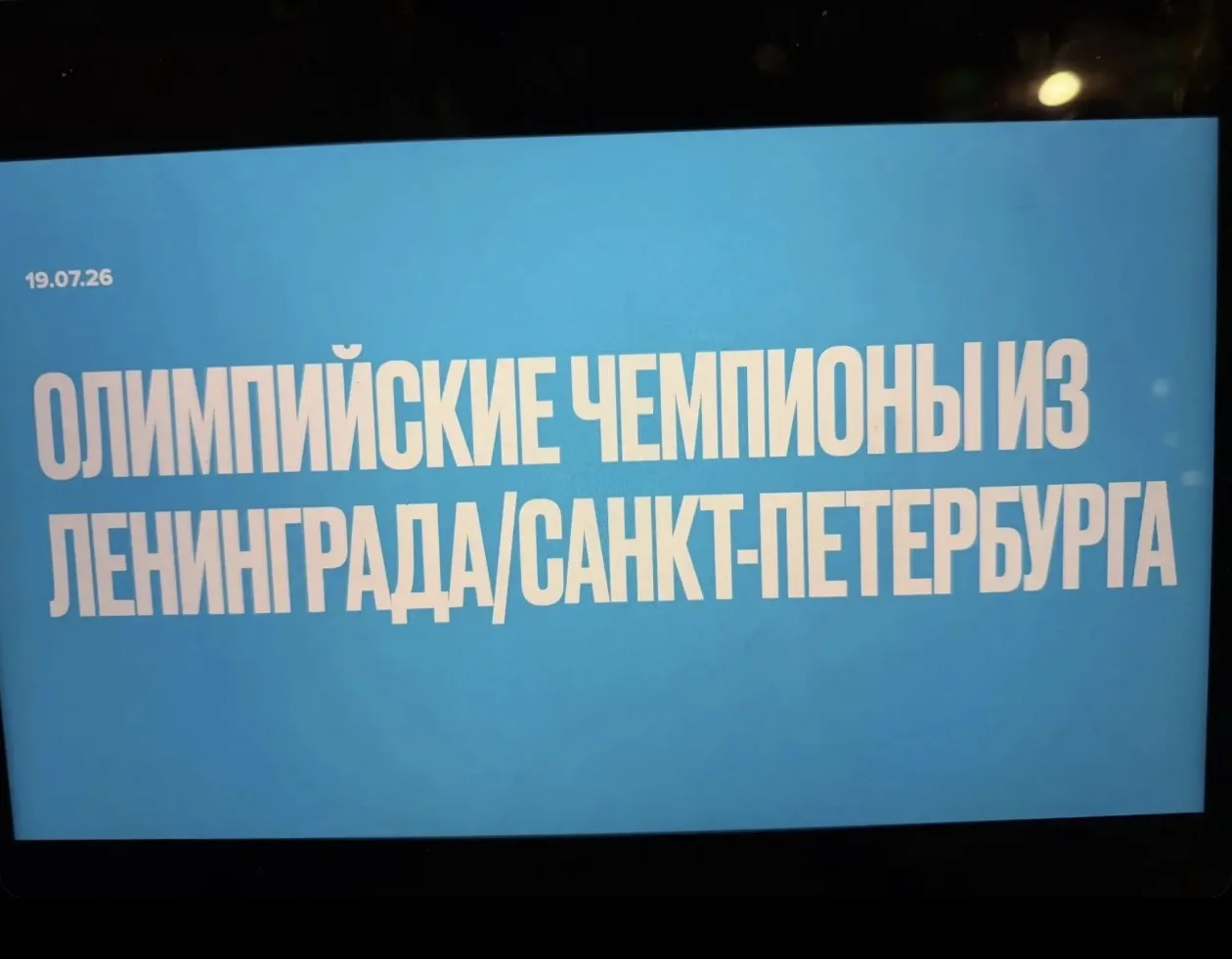 С 11 по 30 июля 2026г. в СК "Юность" (г. Сочи) проходит учебно-тренировочное мероприяти...