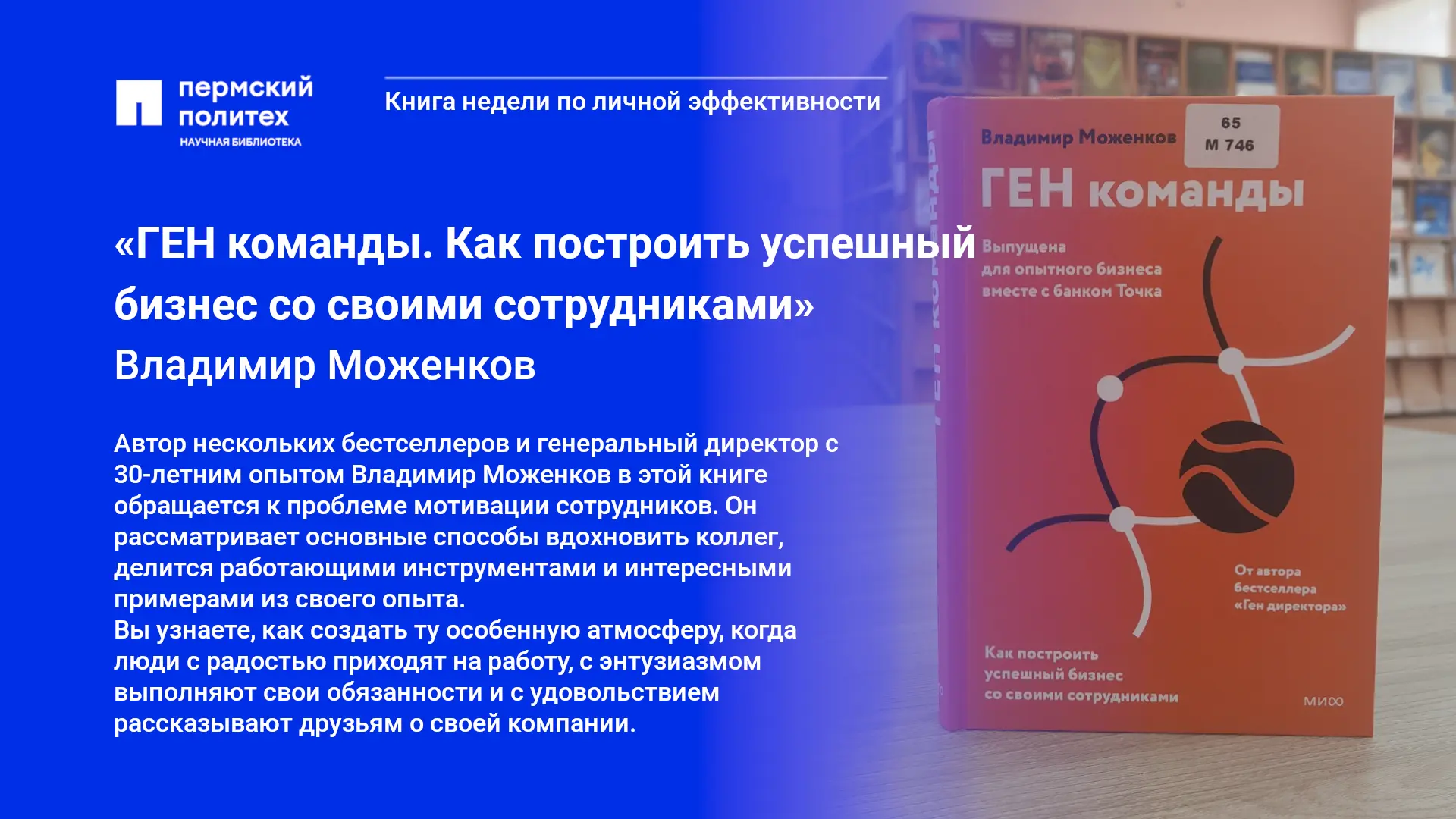 #книганедели@libpsturu
