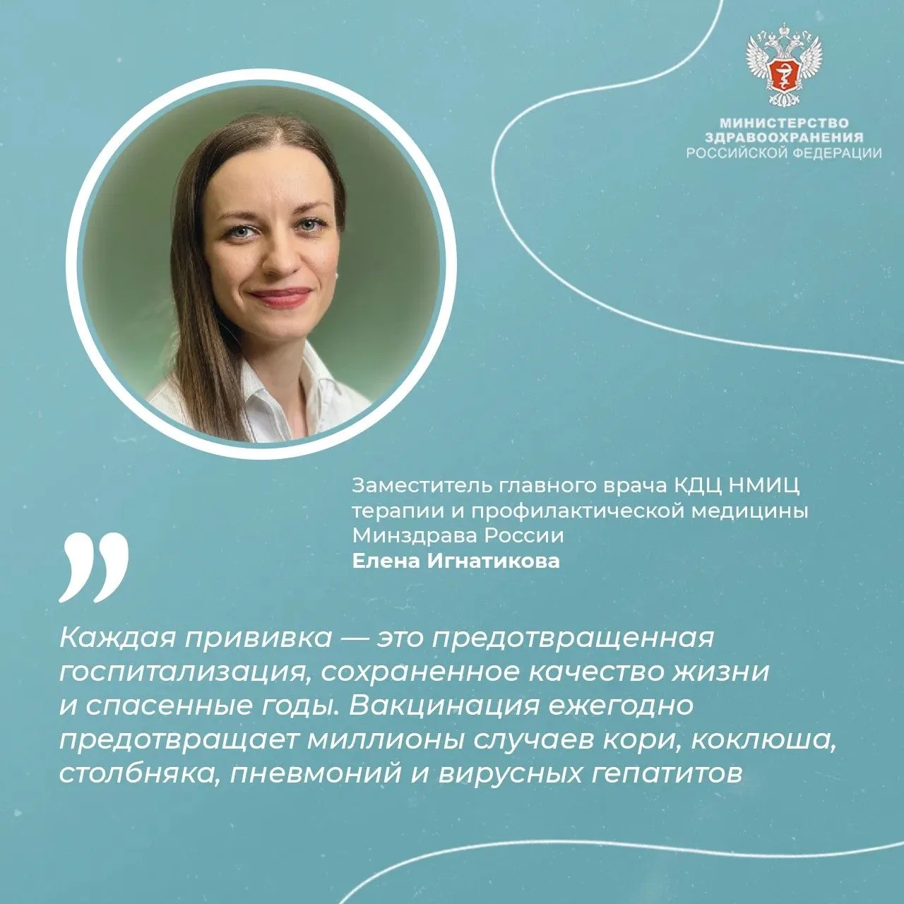 🛡 #ПростыеПравила: Почему иммунопрофилактика — щит от опасных инфекций