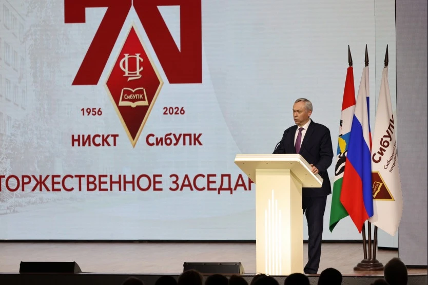 Торжественное заседание, посвящённое 70‑летию СибУПК