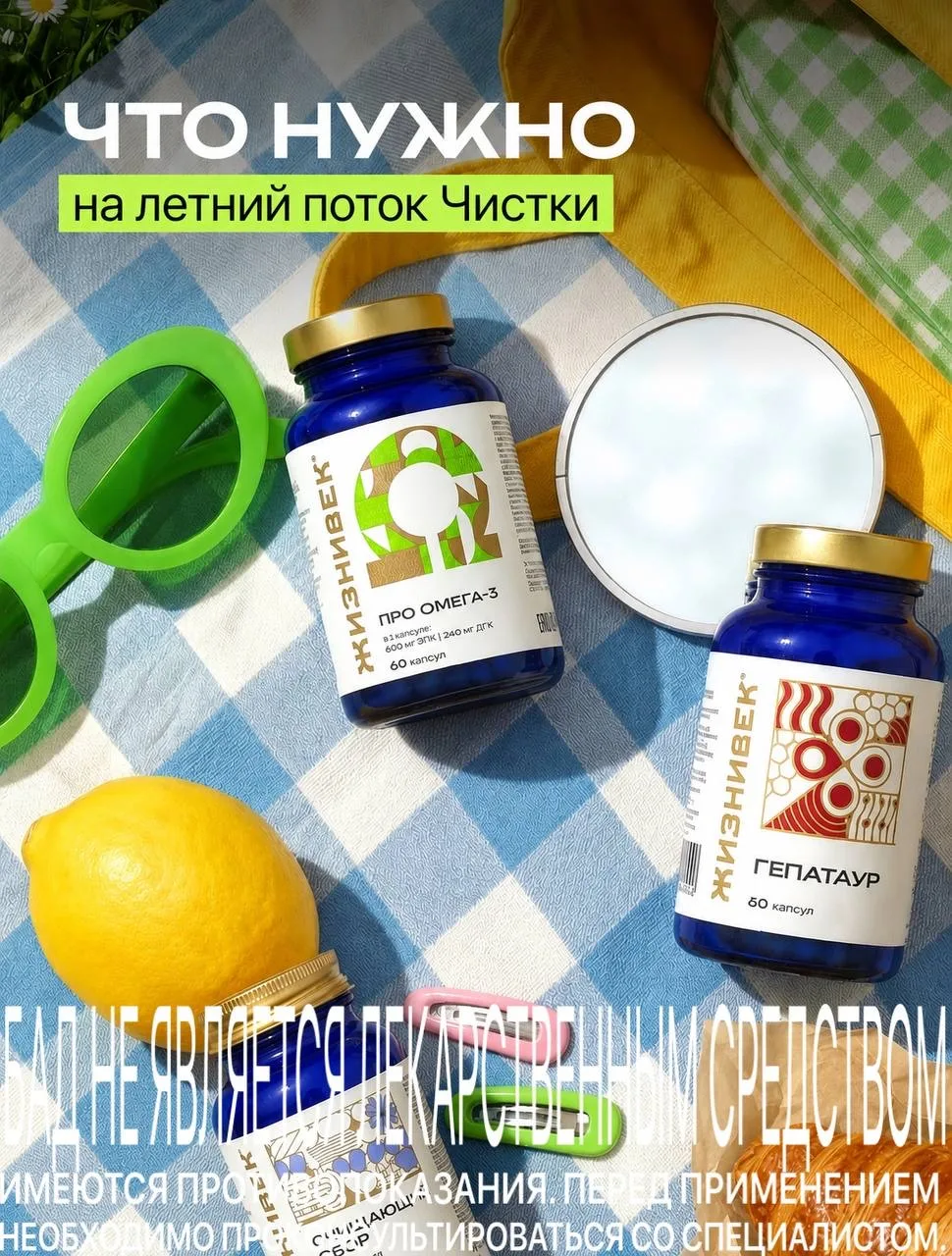 ЧТО НУЖНО НА ЛЕТНИЙ ПОТОК ЧИСТКИ 🌞