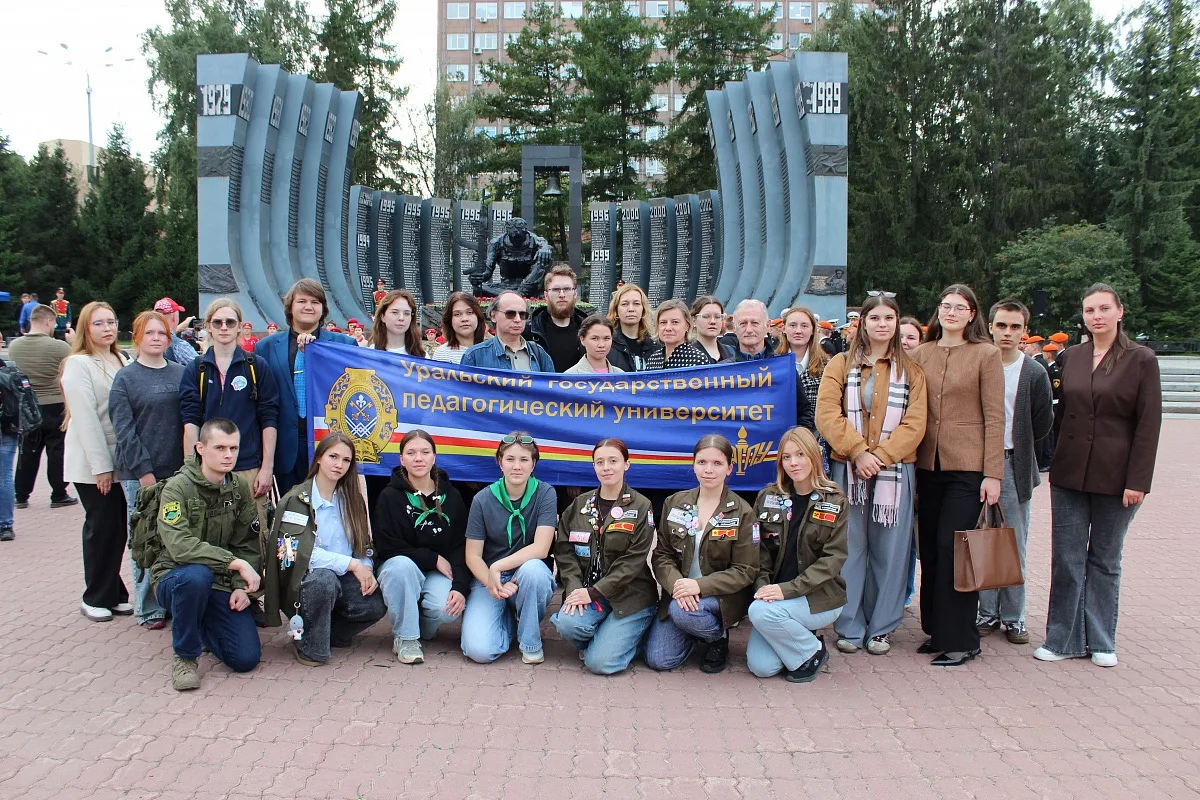 Студенты и сотрудники УрГПУ почтили память жертв террористических актов