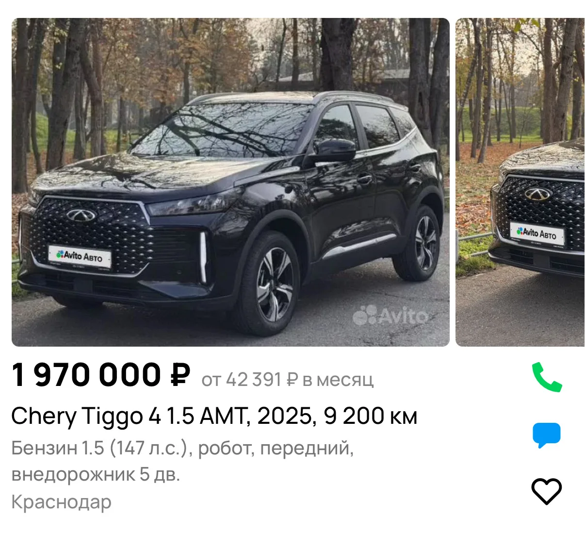 Следующие цены +500 км