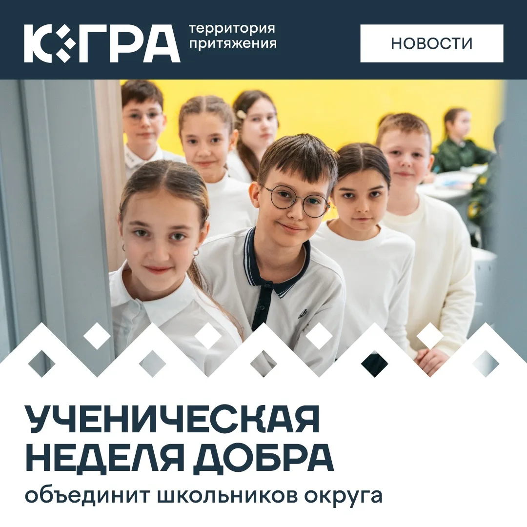С 13 по 19 апреля более 270 образовательных организаций округа присоединятся к волонтерским акциям п