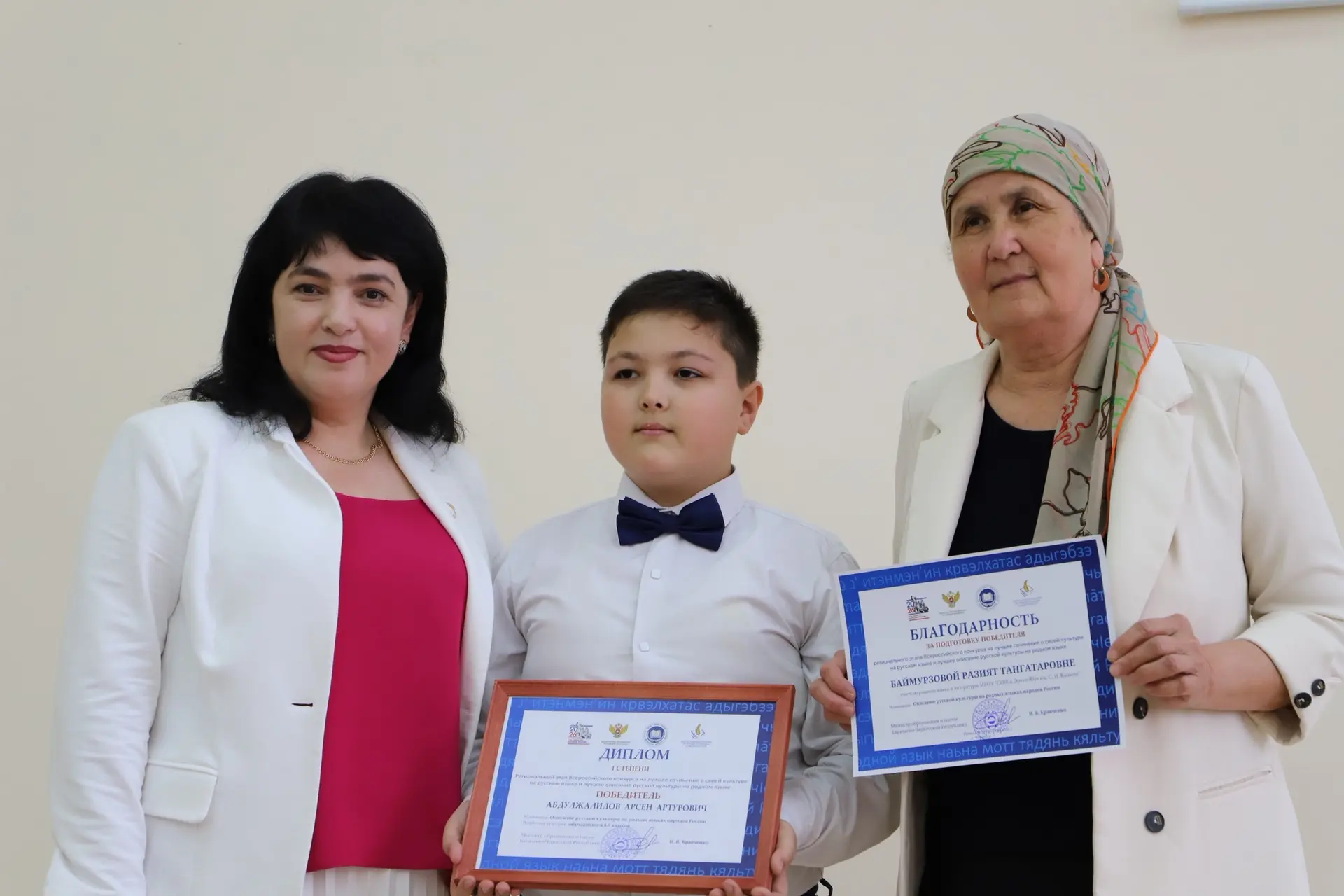 РОДНОЙ НОГАЙСКИЙ СКИЙ ЯЗЫК - ЦЕРЕМОНИЯ НАГРАЖДЕНИЯ ПОБЕДИТЕЛЕЙ КОНКУРСА СРЕДИ ОБУЧАЮЩИХСЯ ОБЩЕОБРАЗО