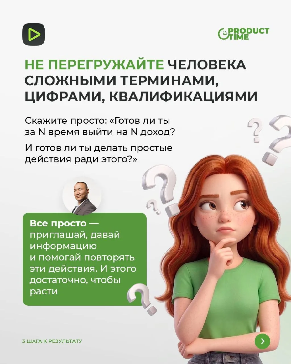 ВСЕМ ВСЁ ПОНЯТНО? НАДЕЕМСЯ, ЧТО ДА!  Ну что, посмотрели эфир с Дастаном Мукашевым (руководителем отд