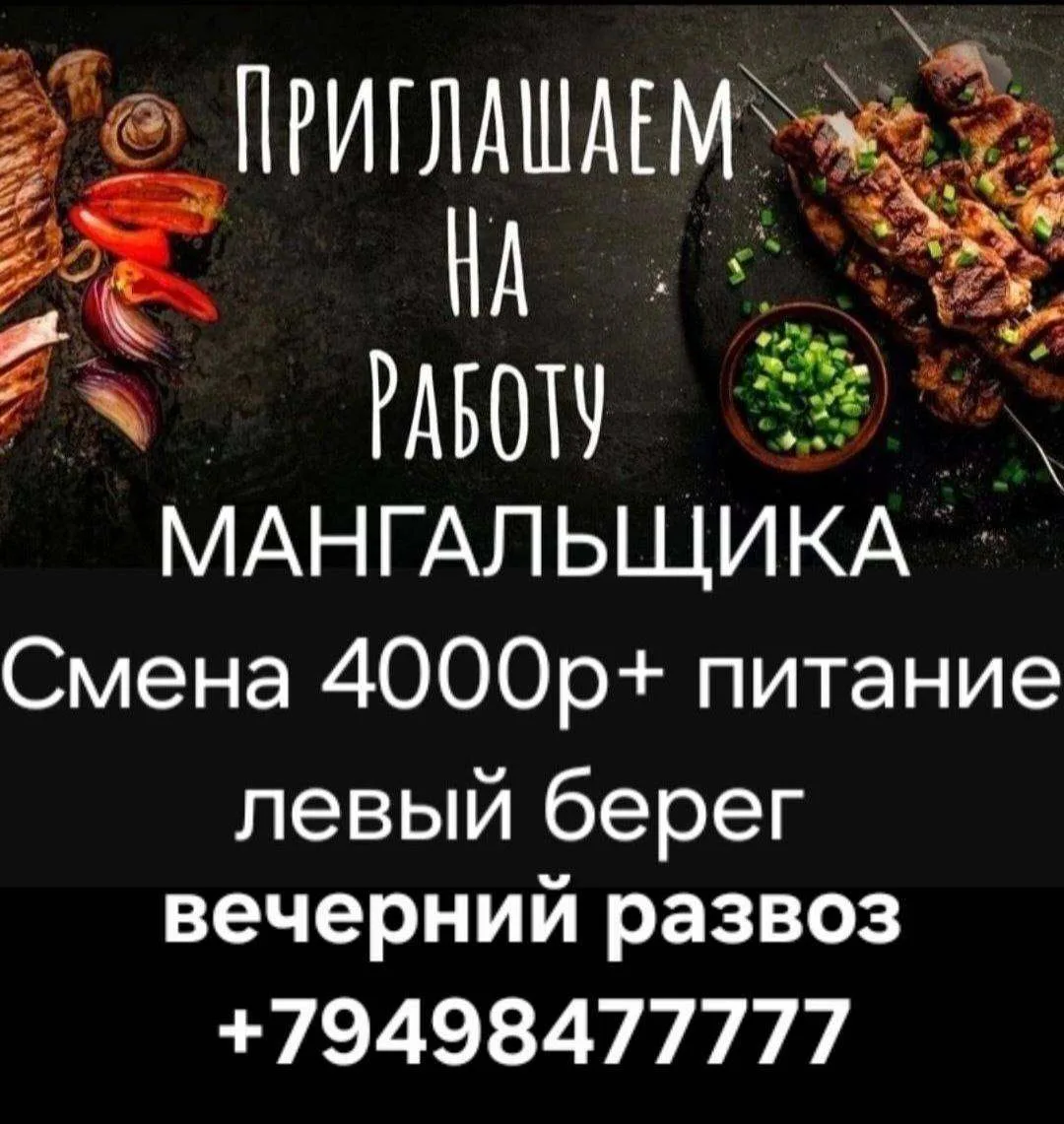Изображение 1 к публикации «Работа в Мариуполе»