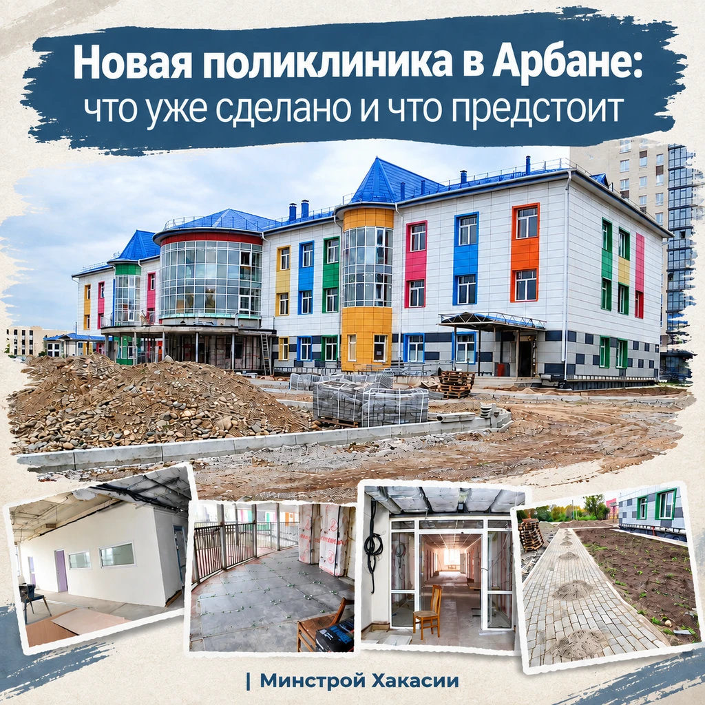 Новая поликлиника в Арбане готова более чем на 87%