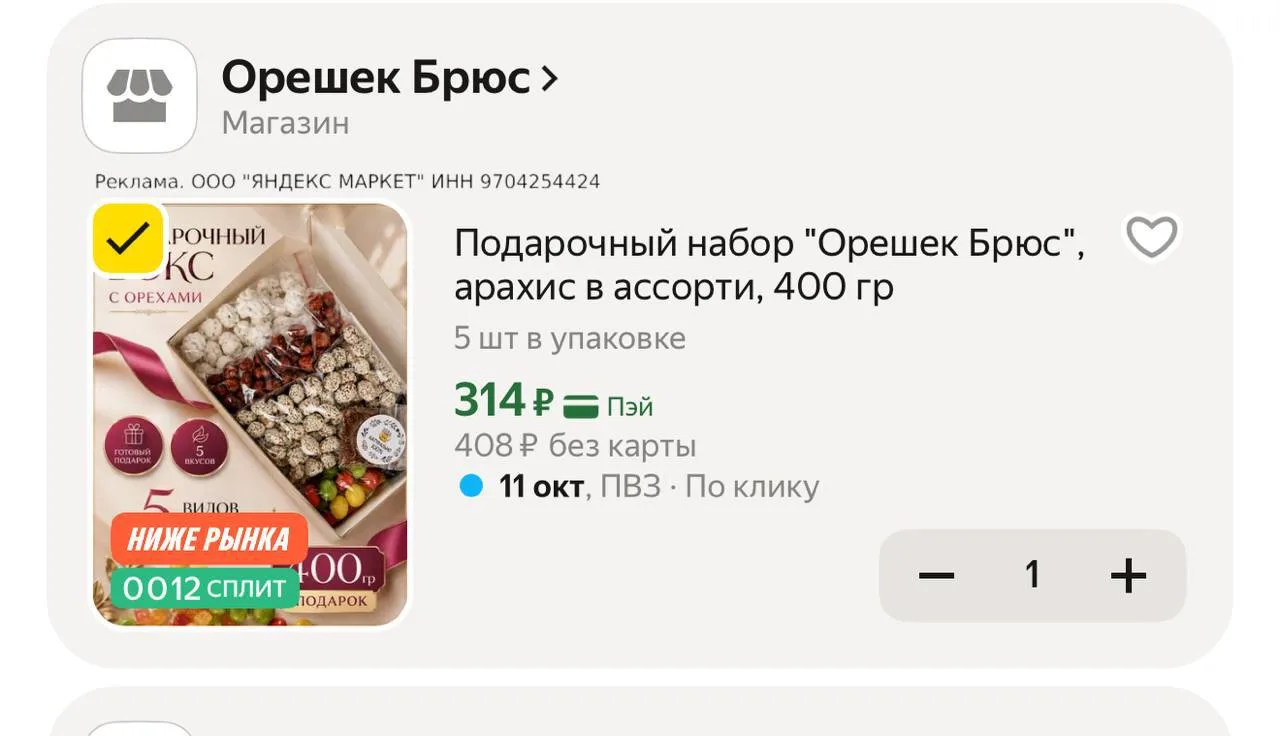 Подарочный набор арахис в ассорти, 400 гр 🔥
