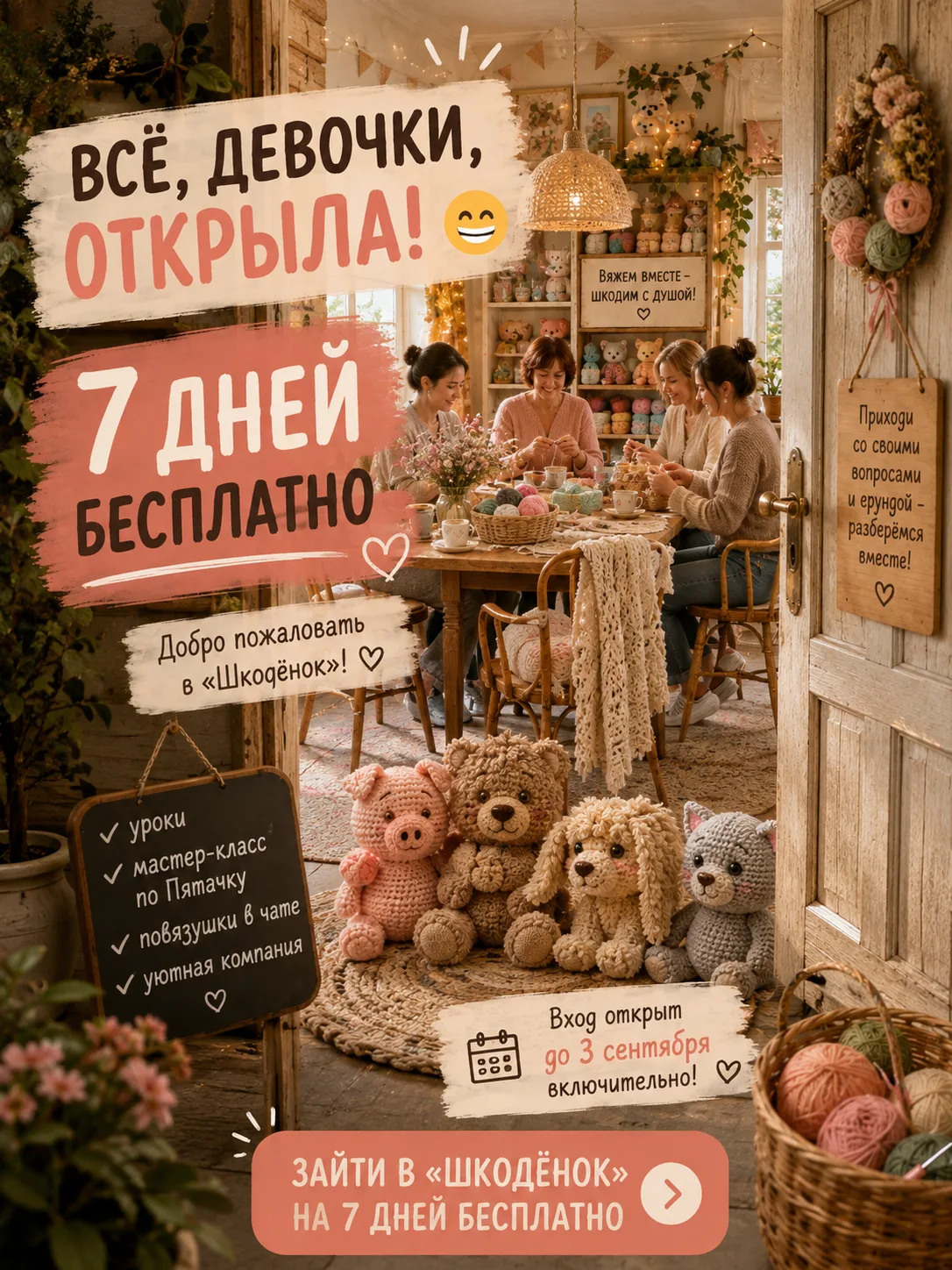 Ну всё, открыла 😁❤️