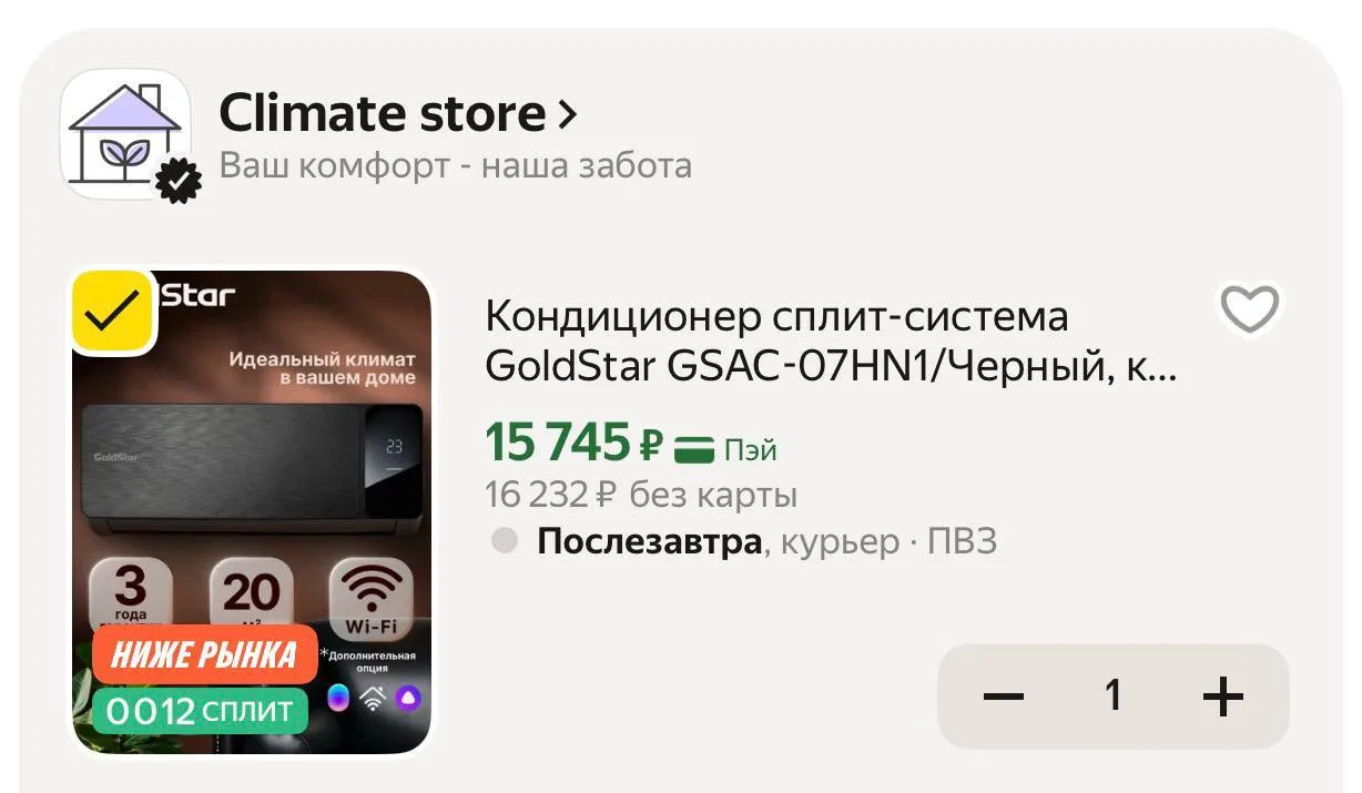 🟨 Кондиционер GoldStar GSAC-07HN1 — охлаждение и обогрев для помещений до 20 м²